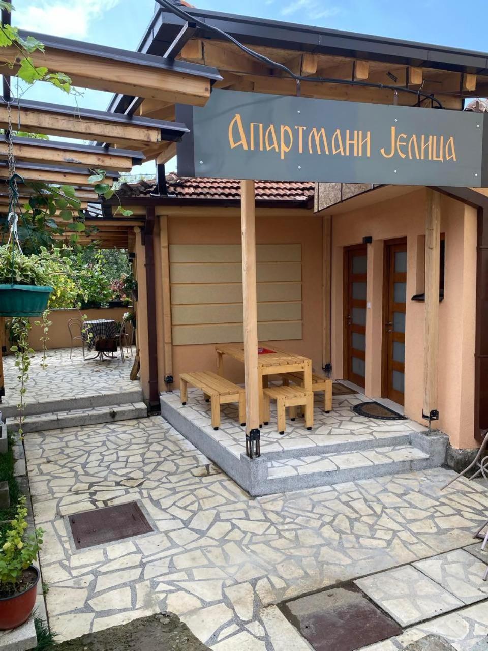 Apartmani Jelica Free Parking Vranje Exterior photo